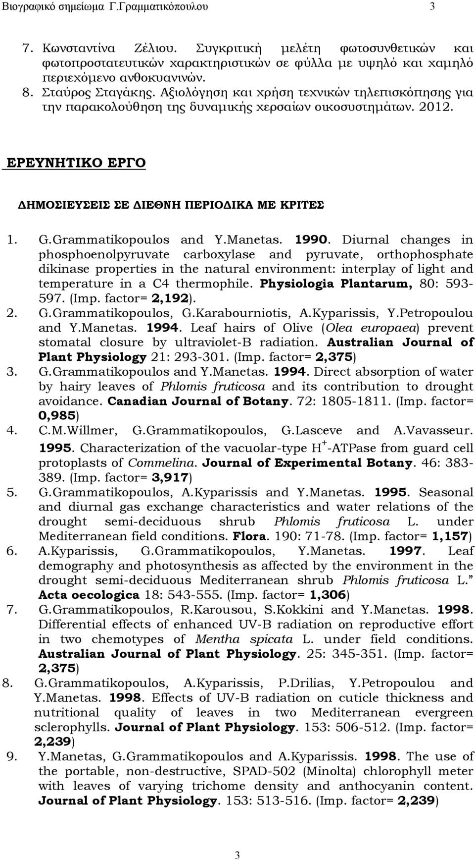 Grammatikopoulos and Y.Manetas. 1990.