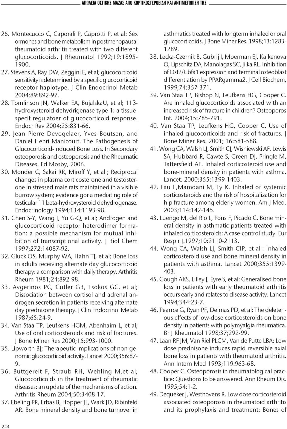 Stevens A, Ray DW, Zeggini E, et al; glucocorticoid sensitivity is determined by a specific glucocorticoid receptor haplotype. J Clin Endocrinol Metab 2004;89:892-97. 28.