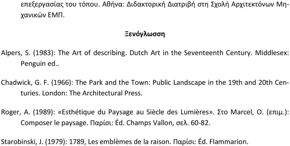 (1966): The Park and the Town: Public Landscape in the 19th and 20th Centuries. London: The Architectural Press. Roger, A.
