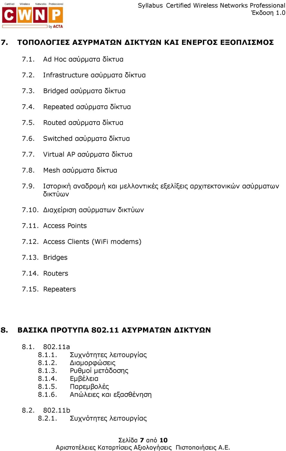 Ιστορική αναδροµή και µελλοντικές εξελίξεις αρχιτεκτονικών ασύρµατων δικτύων 7.10. ιαχείριση ασύρµατων δικτύων 7.11. Access Points 7.12. Access Clients (WiFi modems) 7.13. Bridges 7.14.