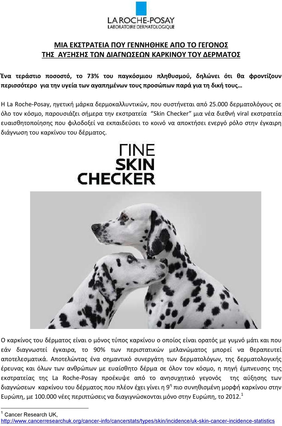 000 δερματολόγους σε όλο τον κόσμο, παρουσιάζει σήμερα την εκστρατεία Skin Checker μια νέα διεθνή viral εκστρατεία ευαισθητοποίησης που φιλοδοξεί να εκπαιδεύσει το κοινό να αποκτήσει ενεργό ρόλο στην