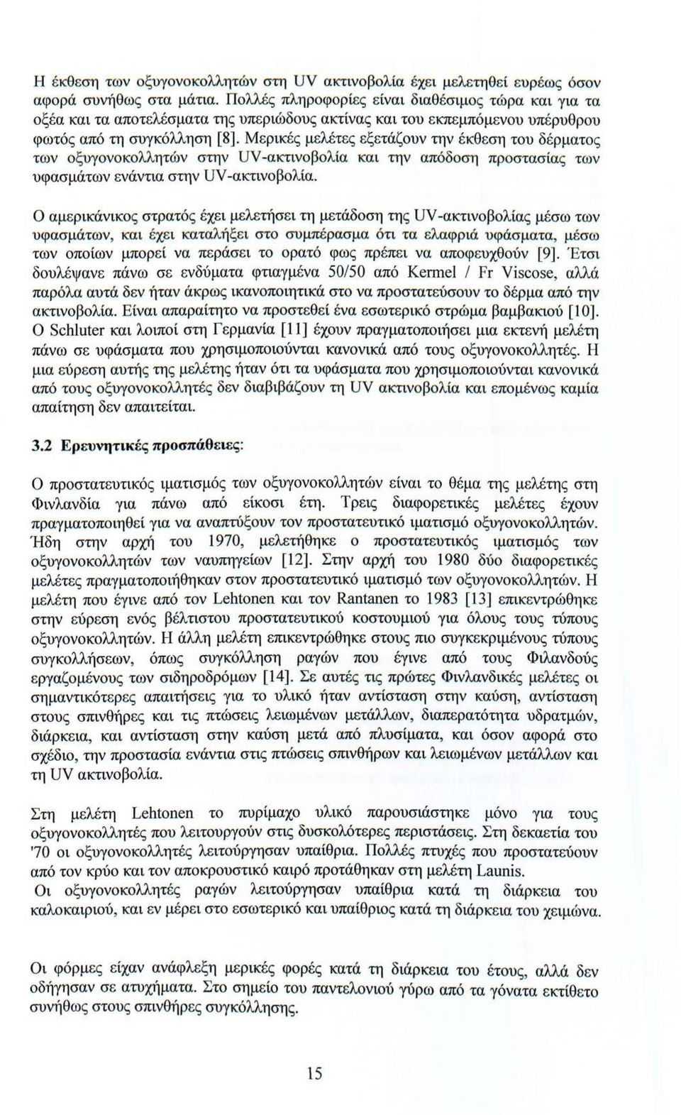 Μερικές μελέτες εξετάζουν την έκθεση του δέρματος των οξυγονοκολλητών στην UV - ακτινοβολία και την απόδοση προστασίας των υφασμάτων ενάντια στην UV-ακτινοβολία.