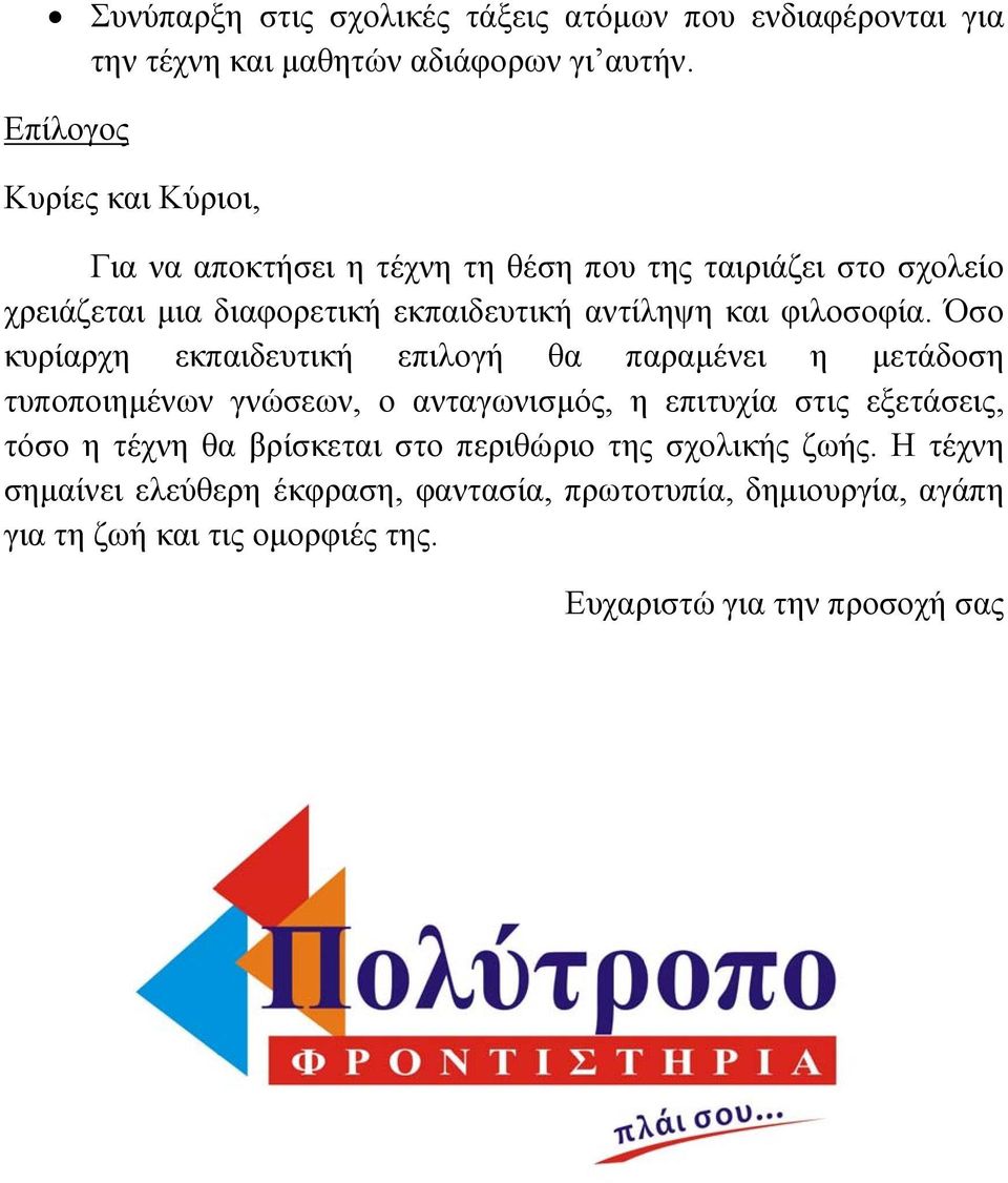 φιλοσοφία.