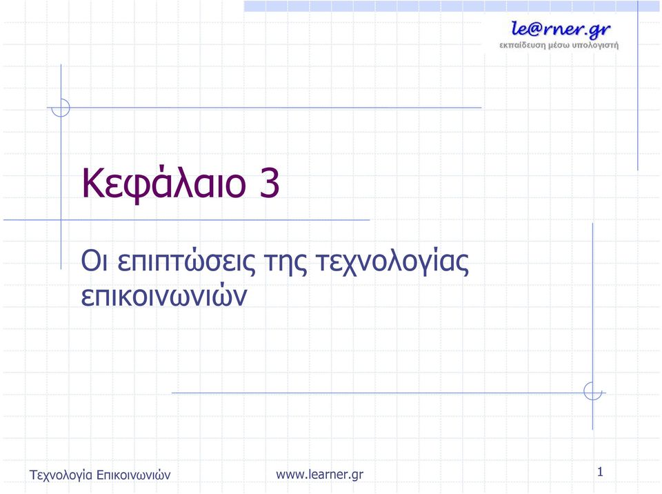 της