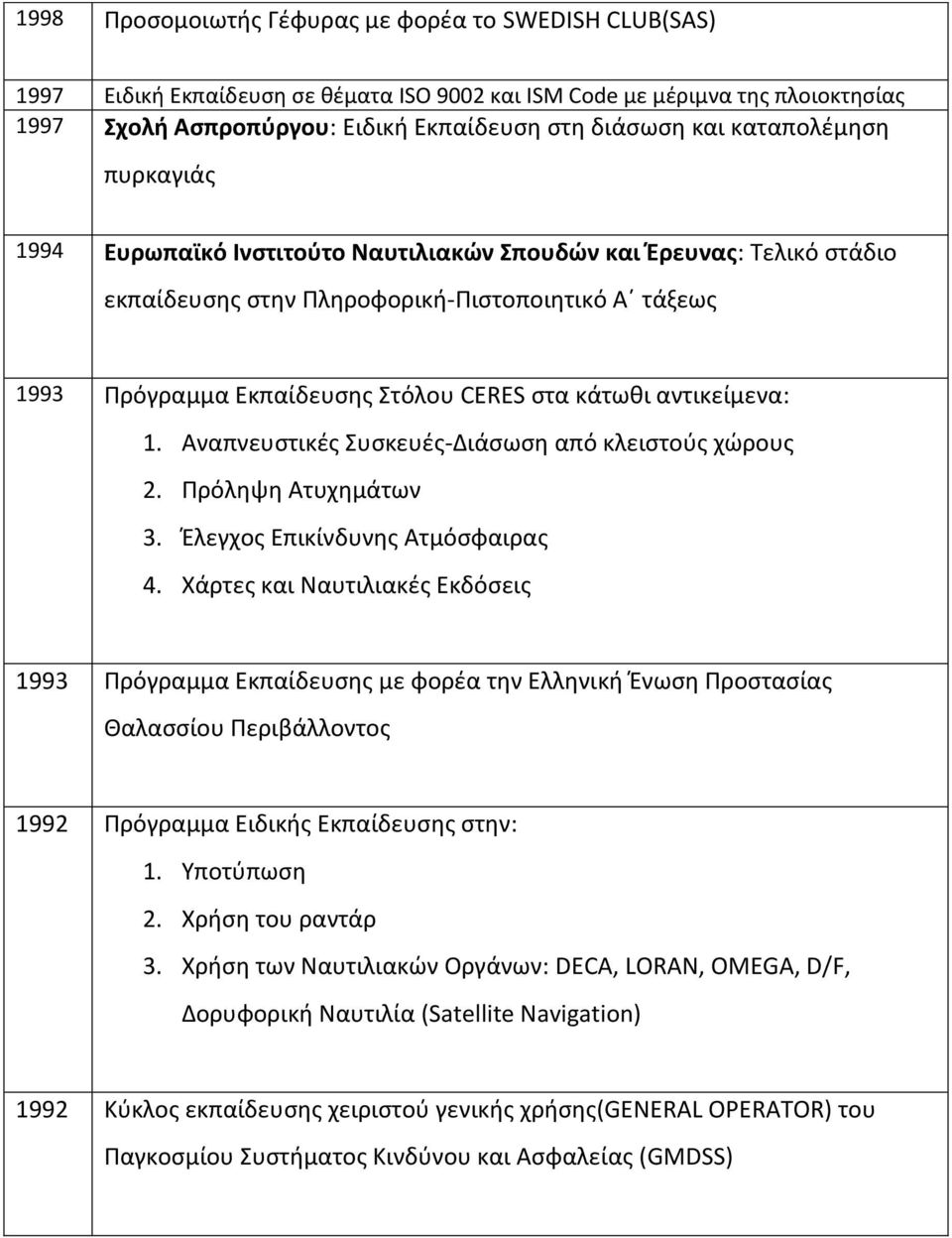 αντικείμενα: 1. Αναπνευστικές Συσκευές-Διάσωση από κλειστούς χώρους 2. Πρόληψη Ατυχημάτων 3. Έλεγχος Επικίνδυνης Ατμόσφαιρας 4.