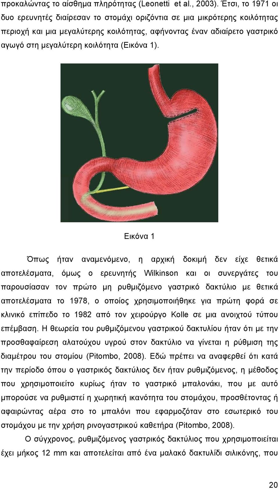 (Εικόνα 1).