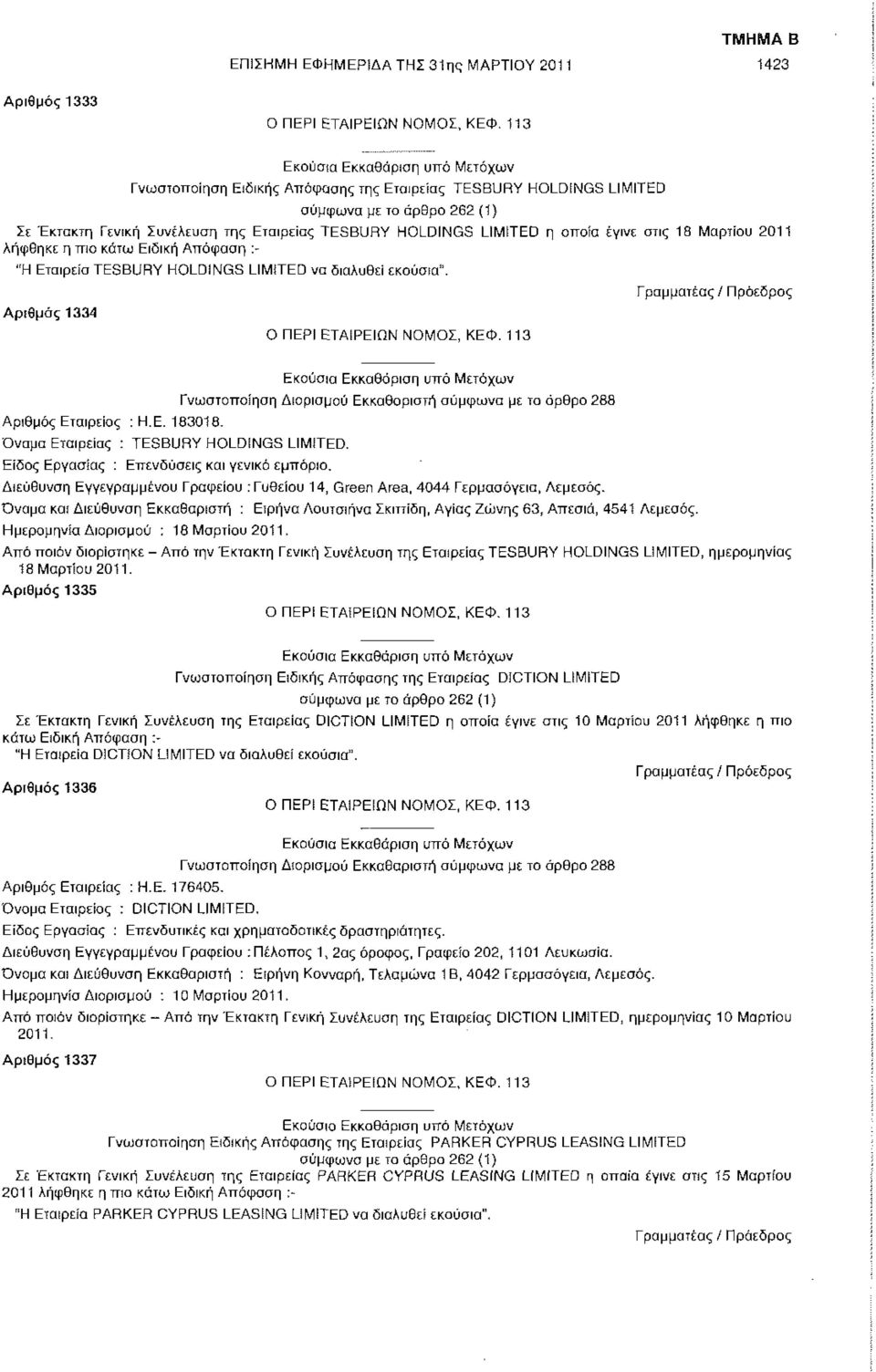 Ονομα Εταιρείας : TESBURY HOLDINGS LIMITED. Είδος Εργασίας : Επενδύσεις γενικό εμπόριο. Διεύθυνση Εγγεγραμμένου Γραφείου : Γυθείου 14, Green Area, 4044 Γερμασόγεια, Λεμεσός.