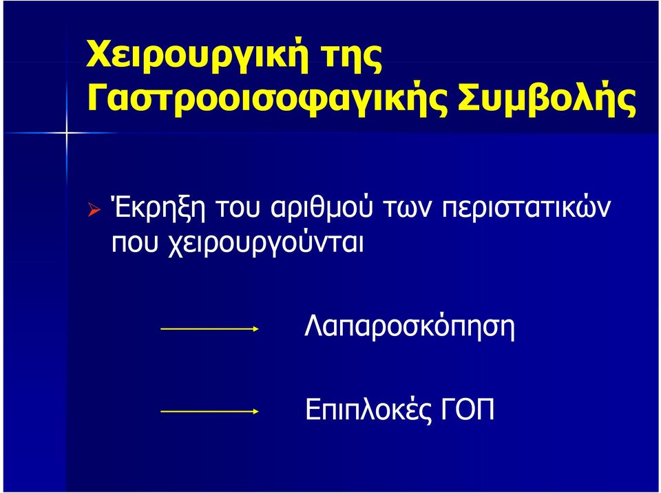 Έκρηξη του αριθμού των