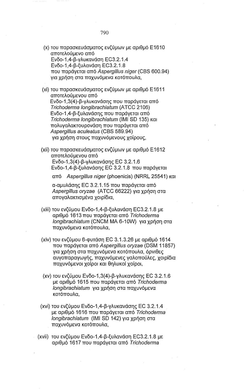 Ενδο1,4βξυλανάσης που παράγεται από Trichoderma /ongibrachiatum (ιμi SD 135) και πολυγαλακτουρονάση που παράγεται από Aspergi//us acu/eatus (CBS 589.