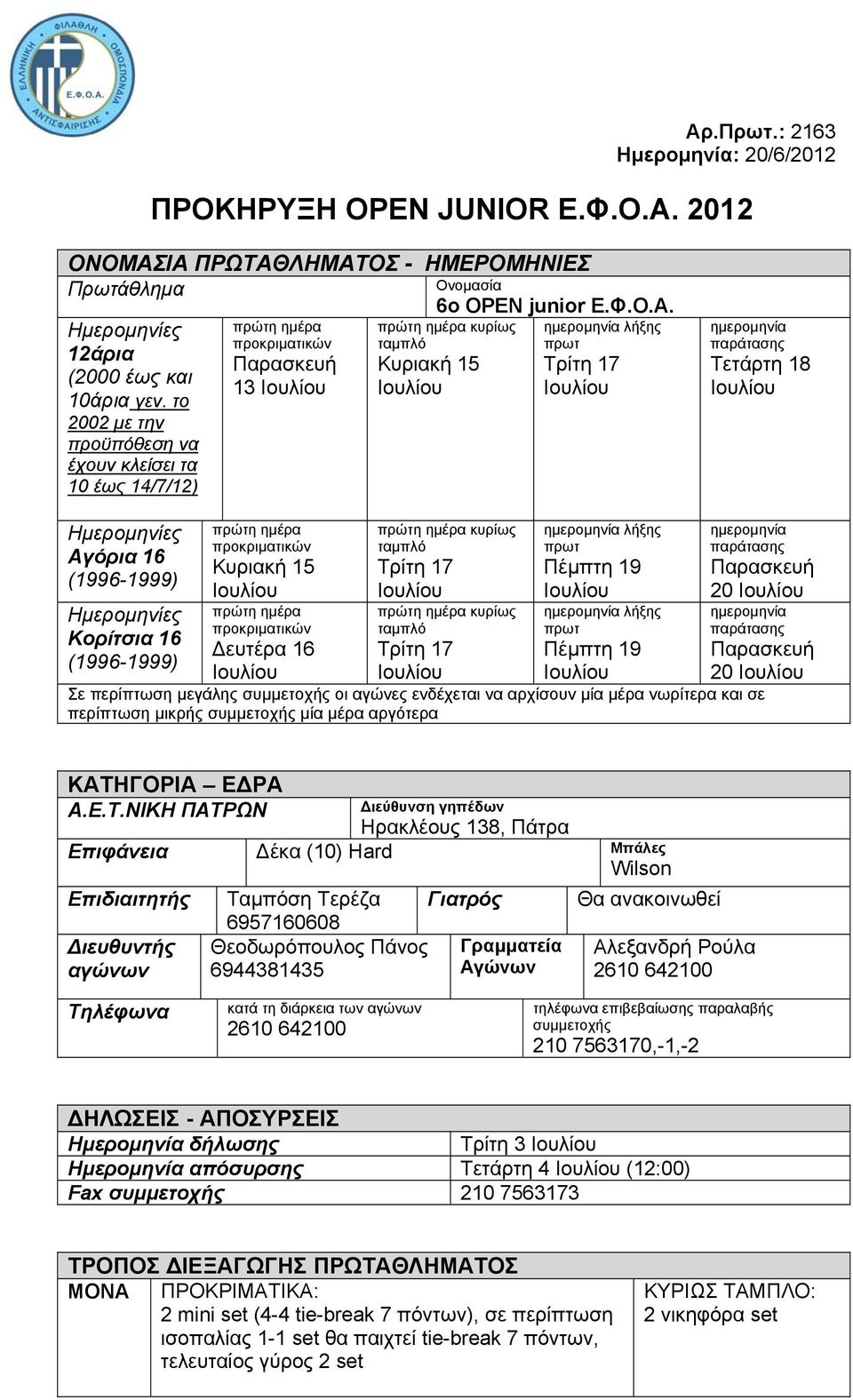 Τρίτη 17 κυρίως Τρίτη 17 λήξης λήξης Παρασκευή 20 Παρασκευή 20 Σε περίπτωση µεγάλης οι αγώνες ενδέχεται να αρχίσουν µία µέρα νωρίτερα και σε περίπτωση µικρής µία µέρα αργότερα ΚΑΤΗΓΟΡΙΑ Ε ΡΑ