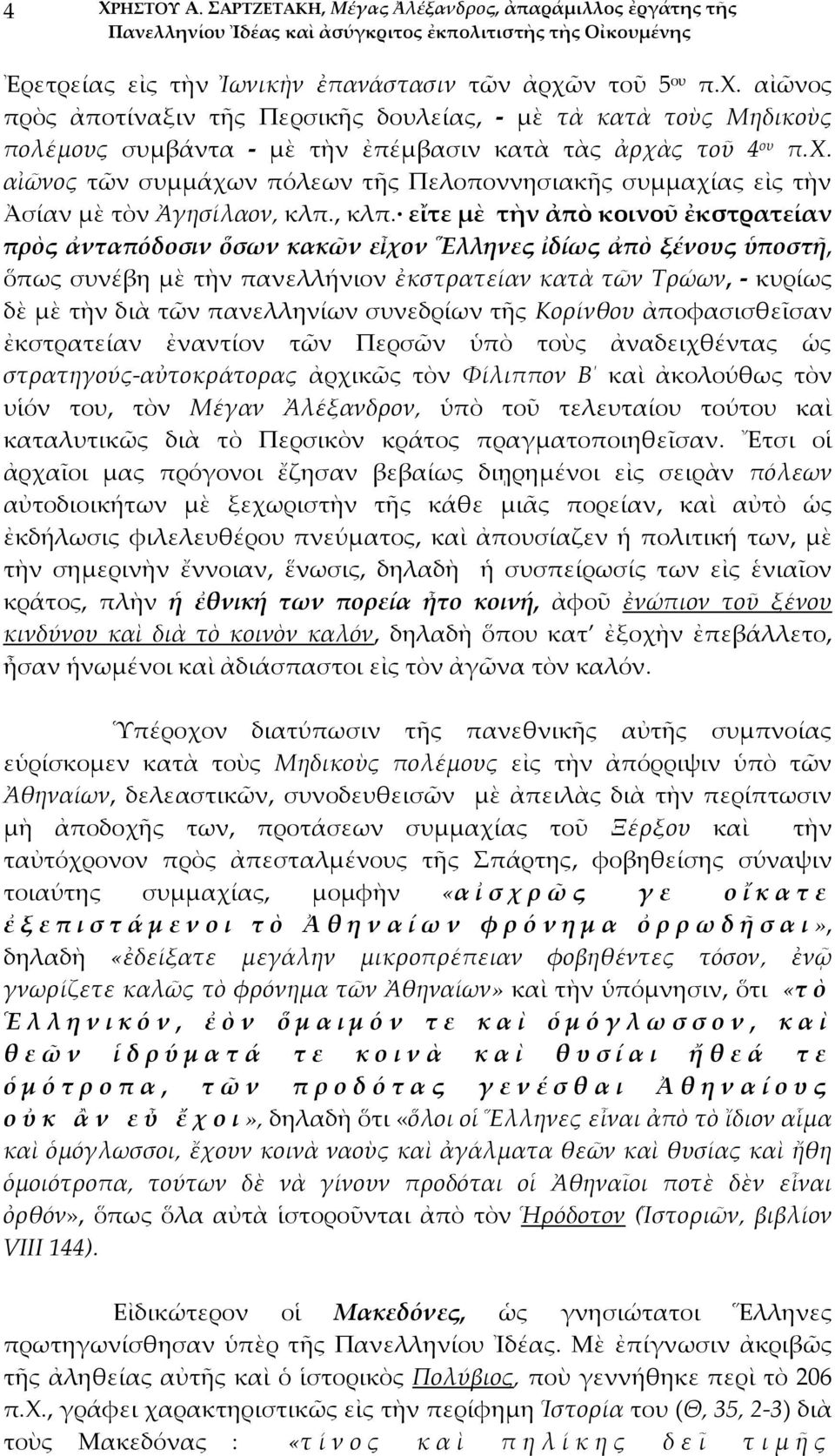 , κλπ.
