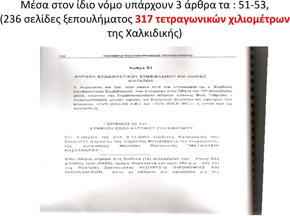 σελίδες ξεπουλήματος 317