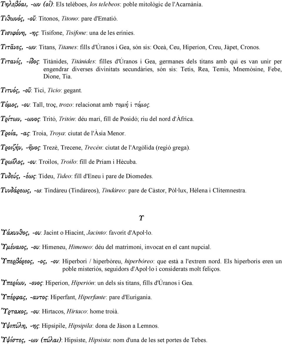 Τιτανίς, -ίδος: Titànides, Titánides: filles d'úranos i Gea, germanes dels titans amb qui es van unir per engendrar diverses divinitats secundàries, són sis: Tetis, Rea, Temis, Mnemòsine, Febe,