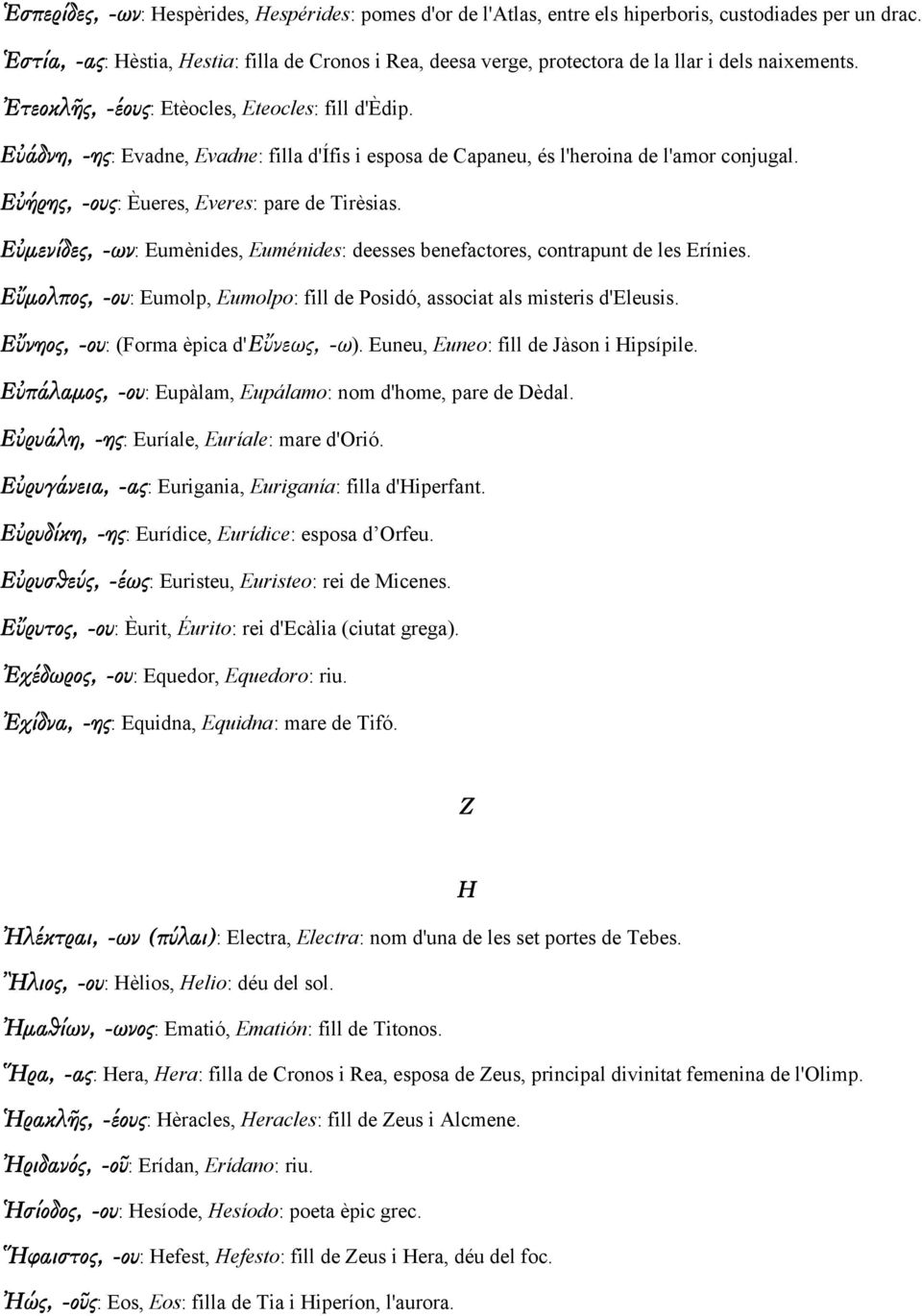 Εὐάδνη, -ης: Evadne, Evadne: filla d'ífis i esposa de Capaneu, és l'heroina de l'amor conjugal. Εὐήρης, -ους: Èueres, Everes: pare de Tirèsias.