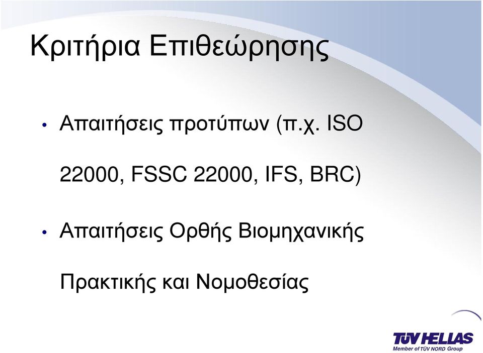 ISO 22000, FSSC 22000, IFS, BRC)