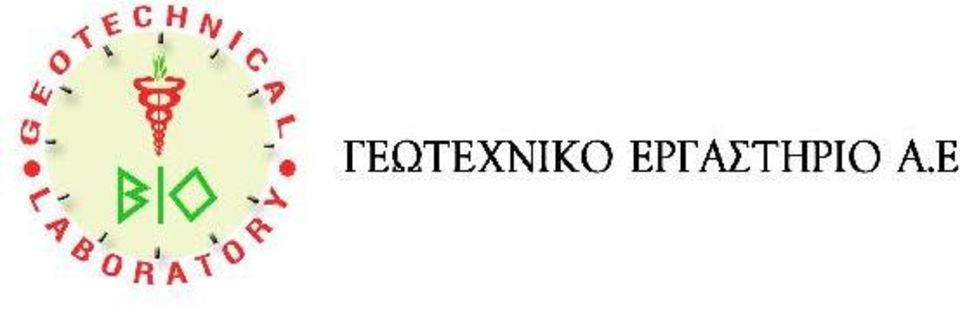 ΠΙΣΤΟΠΟΙΗΣΗΣ ΠΡΟΪΟΝΤΩΝ Έκδοση : 3Β Σύνταξη/Έγκριση από: