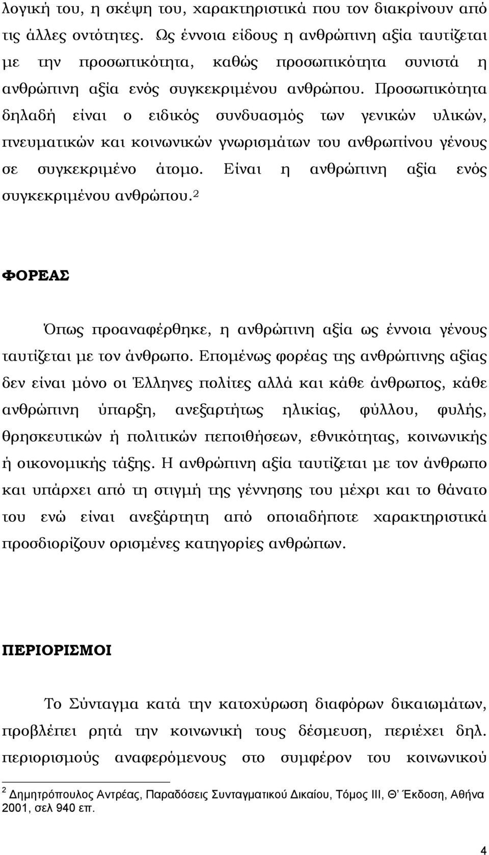 Προσωπικότητα δηλαδή είναι ο ειδικός συνδυασµός των γενικών υλικών, πνευµατικών και κοινωνικών γνωρισµάτων του ανθρωπίνου γένους σε συγκεκριµένο άτοµο.