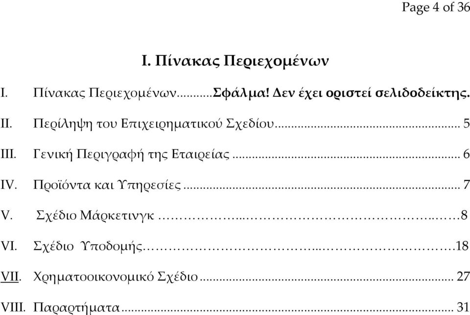 Γενική Περιγραφή της Εταιρείας... 6 IV. Προϊόντα και Υπηρεσίες... 7 V.