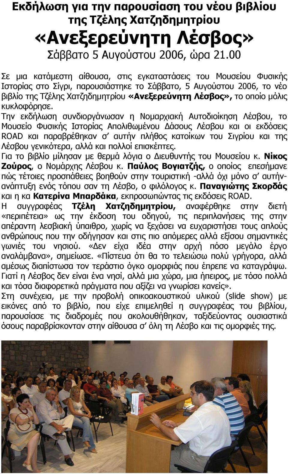 οποίο µόλις κυκλοφόρησε.