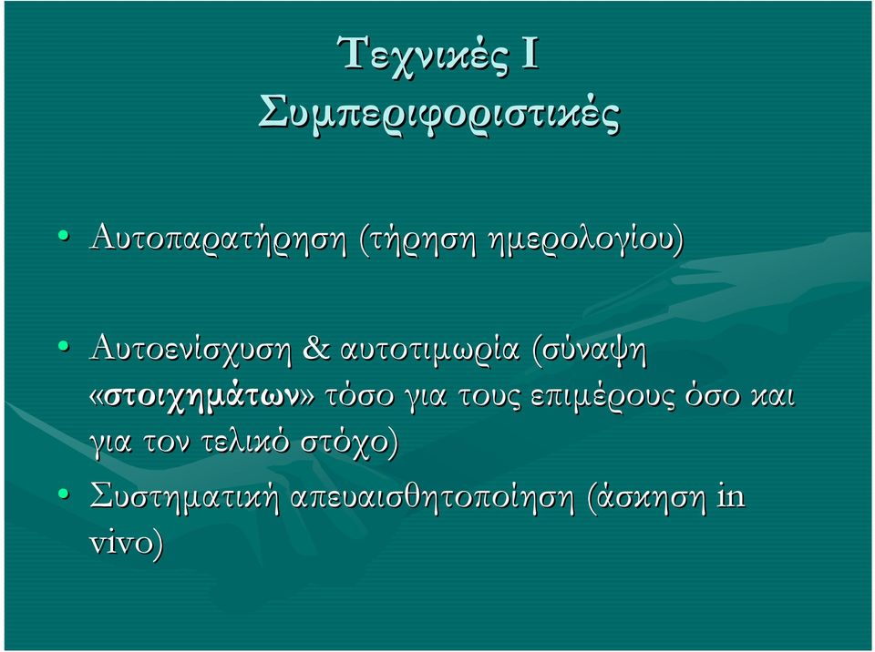 «στοιχηµάτων»» τόσο για τους επιµέρους όσο και για