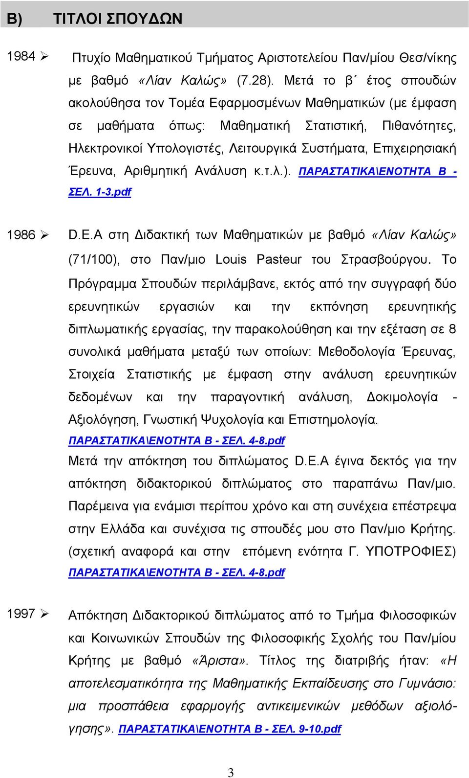 Έρευνα, Αριθμητική Ανάλυση κ.τ.λ.). ΠΑΡΑΣΤΑΤΙΚΑ\ΕΝΟΤΗΤΑ B - ΣΕΛ. 1-3.pdf 1986 D.E.A στη Διδακτική των Μαθηματικών με βαθμό «Λίαν Καλώς» (71/100), στο Παν/μιο Louis Pasteur του Στρασβούργου.