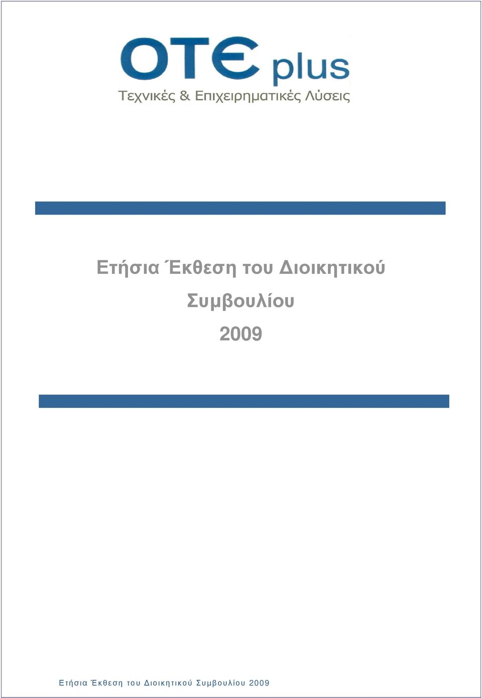 ιοικητικού