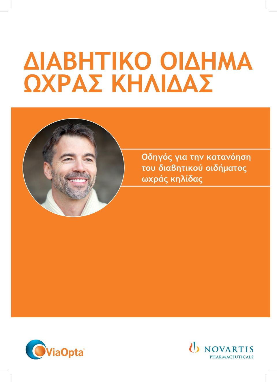 κατανόηση του