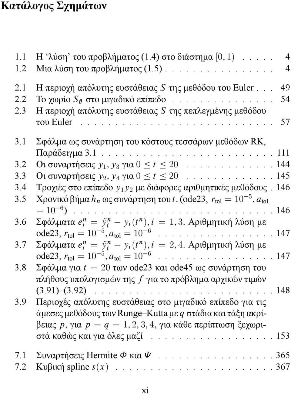 3: r = 10 5 ; a = 10 6 ei n = ỹi n y i t n ); i = 2; 4: