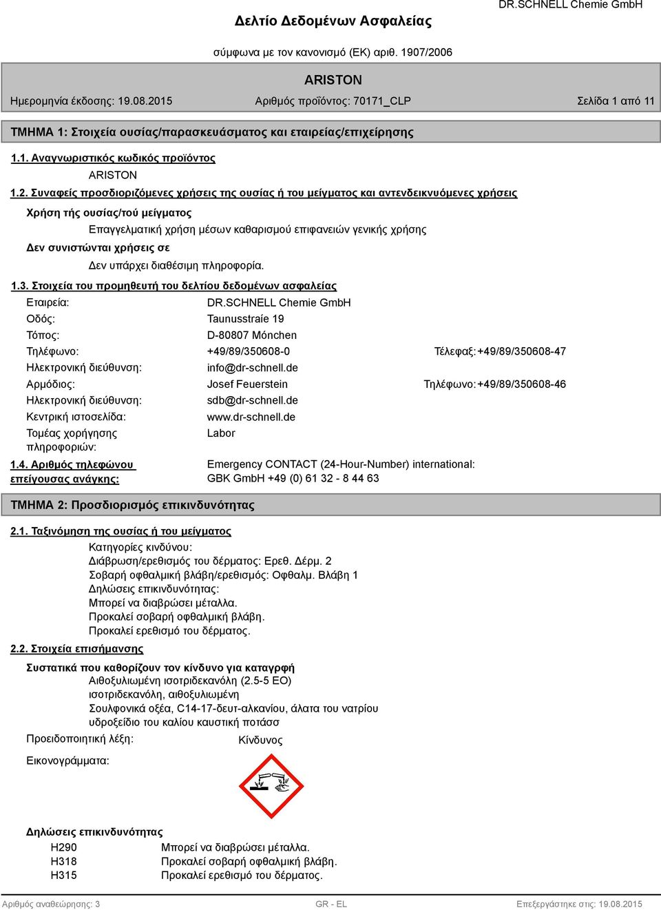 συνιστώνται χρήσεις σε Δεν υπάρχει διαθέσιμη πληροφορία. 1.3.