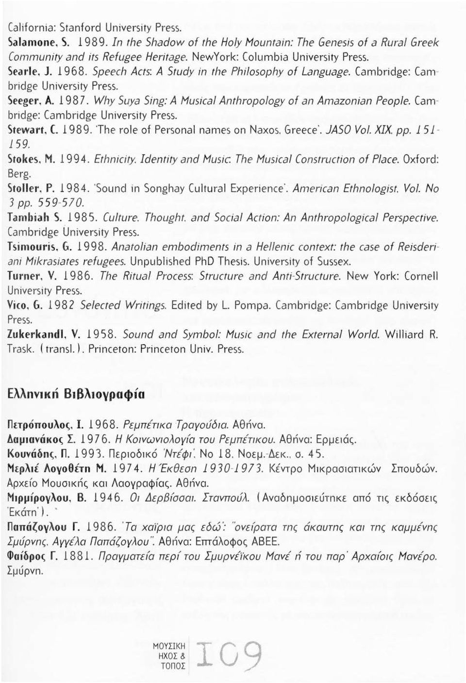 Cambridge: Cambridge University Press. Stewart, C. 19 89. The role of Personal names on Naxos. Greece Ό JASO Vol. ΧΙΧ. pp. 151-159. Stokes, Μ. 1994. Ethnicity. Identity and Music.