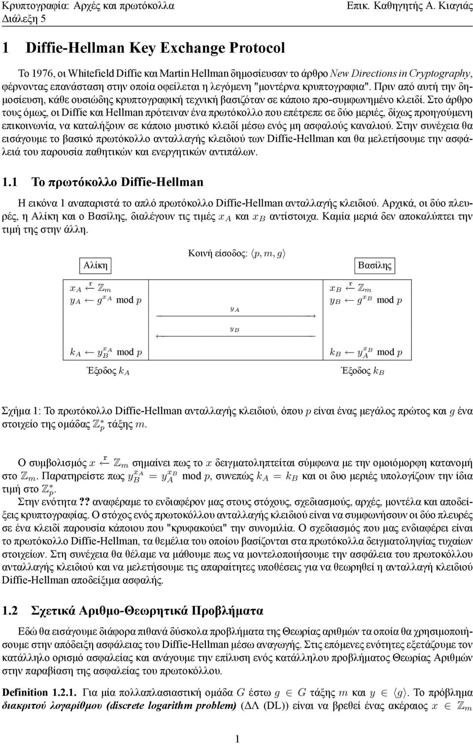 Στο άρθρο τους όμως, οι Diffie και Hellman πρότειναν ένα πρωτόκολλο που επέτρεπε σε δύο μεριές, δίχως προηγούμενη επικοινωνία, να καταλήξουν σε κάποιο μυστικό κλειδί μέσω ενός μη ασφαλούς καναλιού.