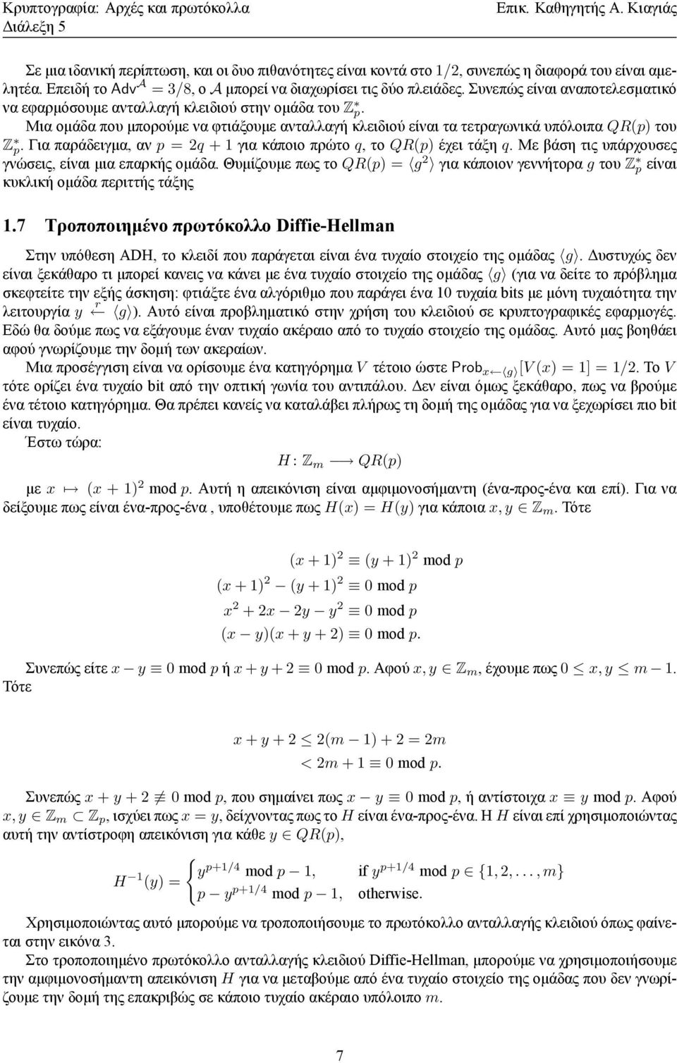 Για παράδειγμα, αν p = 2q + 1 για κάποιο πρώτο q, το QR(p) έχει τάξη q. Με βάση τις υπάρχουσες γνώσεις, είναι μια επαρκής ομάδα.