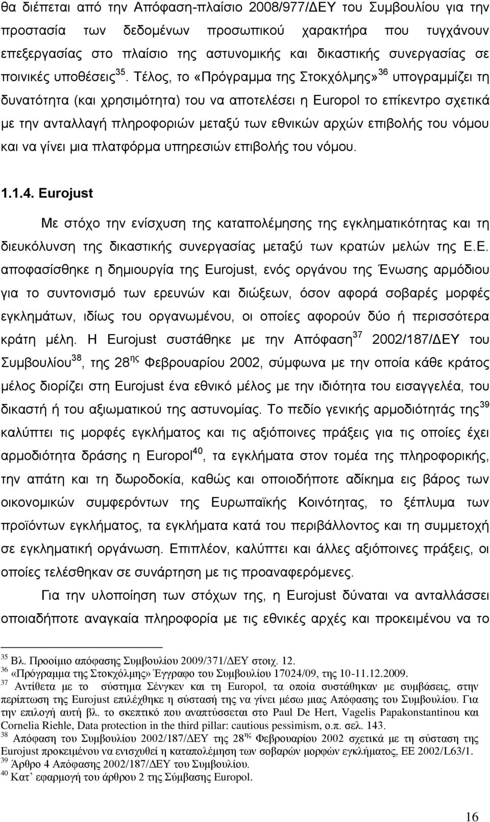 Σέινο, ην «Πξφγξακκα ηεο ηνθρφικεο» 36 ππνγξακκίδεη ηε δπλαηφηεηα (θαη ρξεζηκφηεηα) ηνπ λα απνηειέζεη ε Europol ην επίθεληξν ζρεηηθά κε ηελ αληαιιαγή πιεξνθνξηψλ κεηαμχ ησλ εζληθψλ αξρψλ επηβνιήο ηνπ