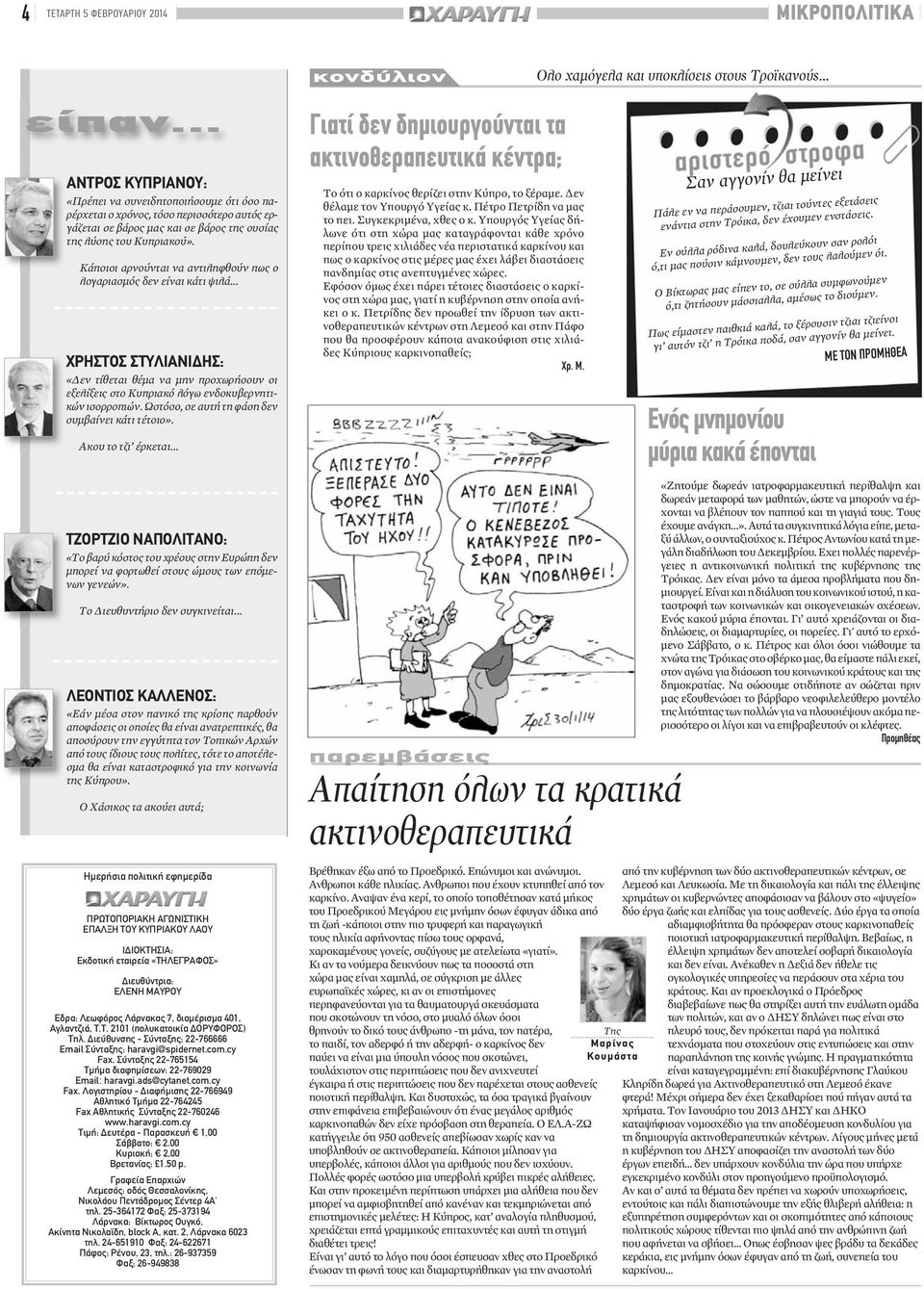 Ταχύτητα του Βορειοδυτικού Ιντιάνα