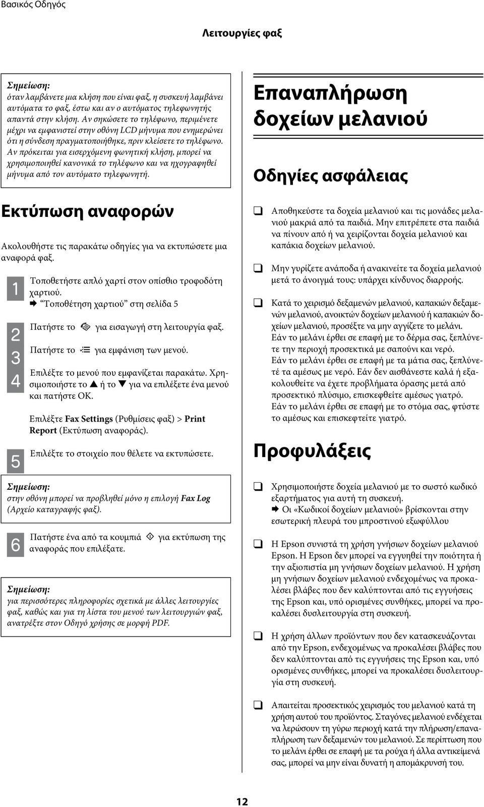 Αν πρόκειται για εισερχόμενη φωνητική κλήση, μπορεί να χρησιμοποιηθεί κανονικά το τηλέφωνο και να ηχογραφηθεί μήνυμα από τον αυτόματο τηλεφωνητή.
