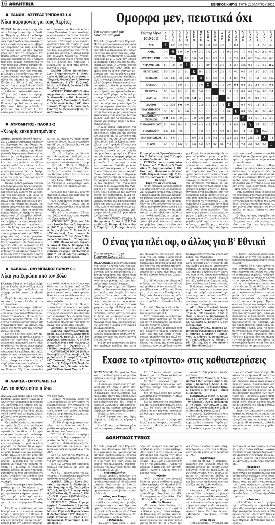 article thumbnail