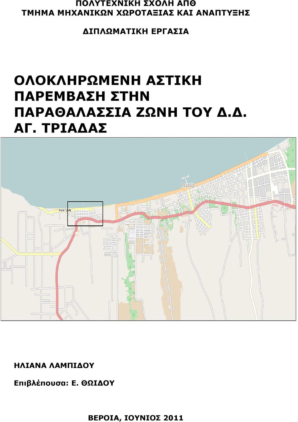 ΠΑΡΕΜΒΑΣΗ ΣΤΗΝ ΠΑΡΑΘΑΛΑΣΣΙΑ ΖΩΝΗ ΤΟΥ.. ΑΓ.