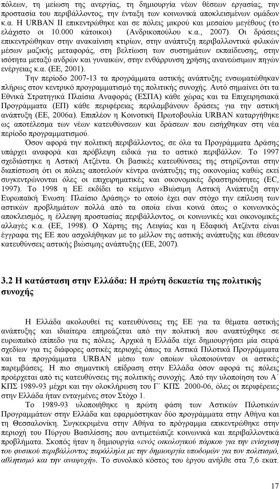 Οι δράσεις επικεντρώθηκαν στην ανακαίνιση κτιρίων, στην ανάπτυξη περιβαλλοντικά φιλικών μέσων μαζικής μεταφοράς, στη βελτίωση των συστημάτων εκπαίδευσης, στην ισότητα μεταξύ ανδρών και γυναικών, στην