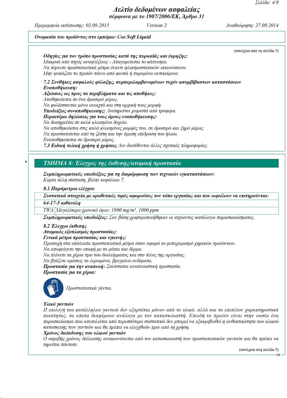 2 Συνθήκες ασφαλούς φύλαξης, συμπεριλαμβανομένων τυχόν ασυμβίβαστων καταστάσεων Εναποθήκευση: Αξιώσεις ως προς τα περιβλήματα και τις αποθήκες: Αποθηκεύεται σε ένα δροσερό μέρος.