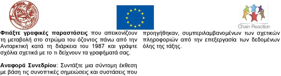 προηγήθηκαν, συμπεριλαμβανομένων των σχετικών πληροφοριών από την επεξεργασία των δεδομένων όλης