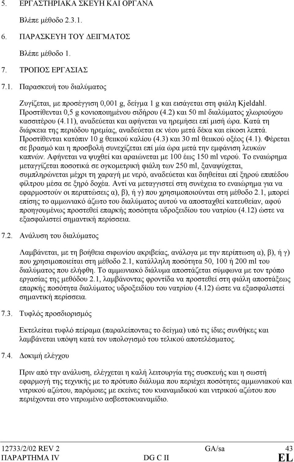 Κατά τη διάρκεια της περιόδου ηρεµίας, αναδεύεται εκ νέου µετά δέκα και είκοσι λεπτά. Προστίθενται κατόπιν 10 g θειικού καλίου (4.3) και 30 ml θειικού οξέος (4.1).