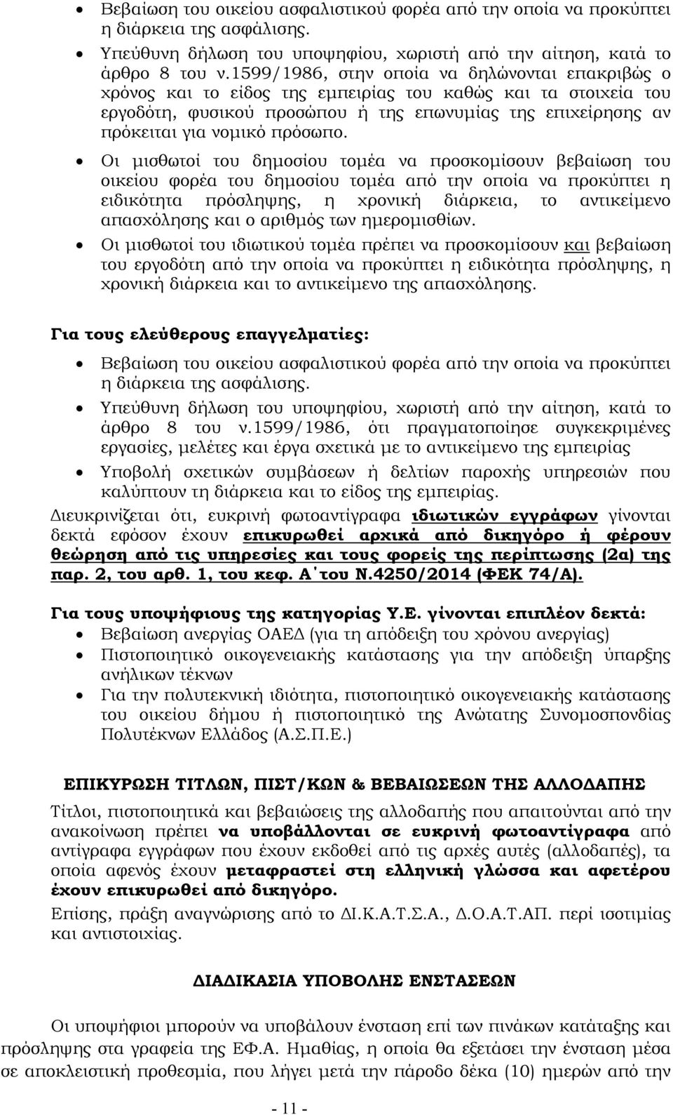 πρόσωπο.