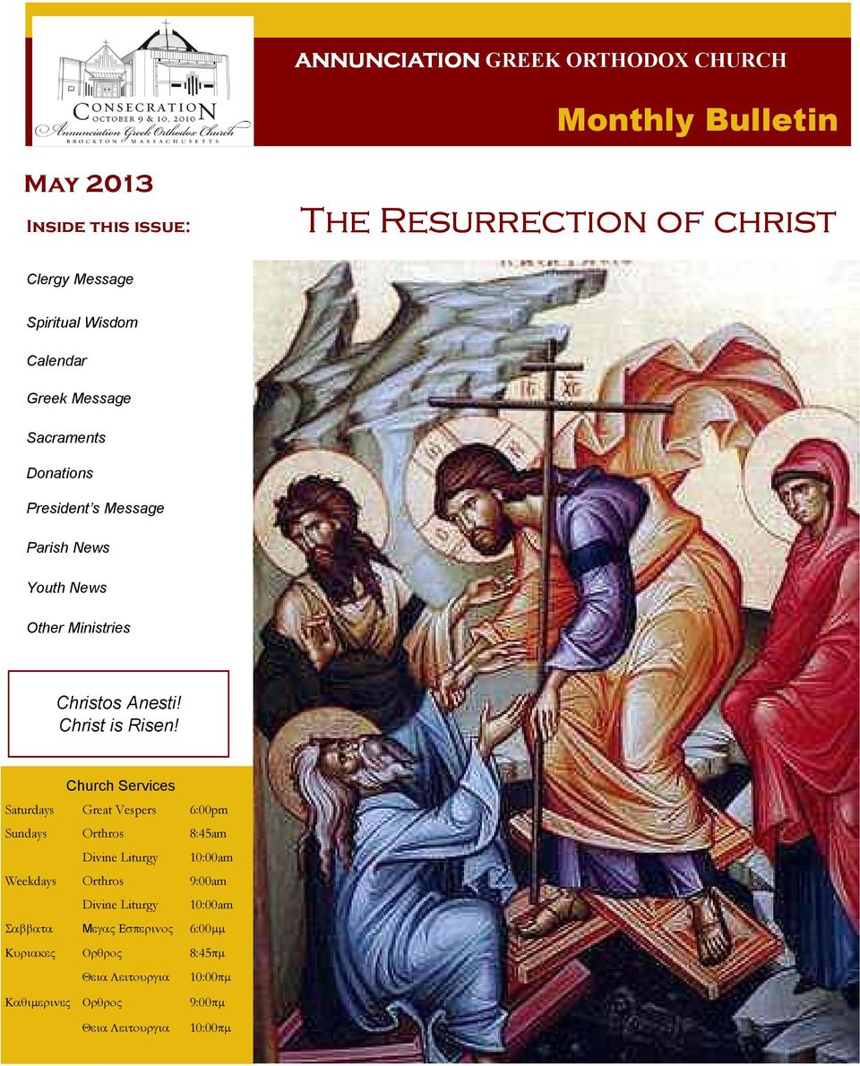 Christ is Risen!