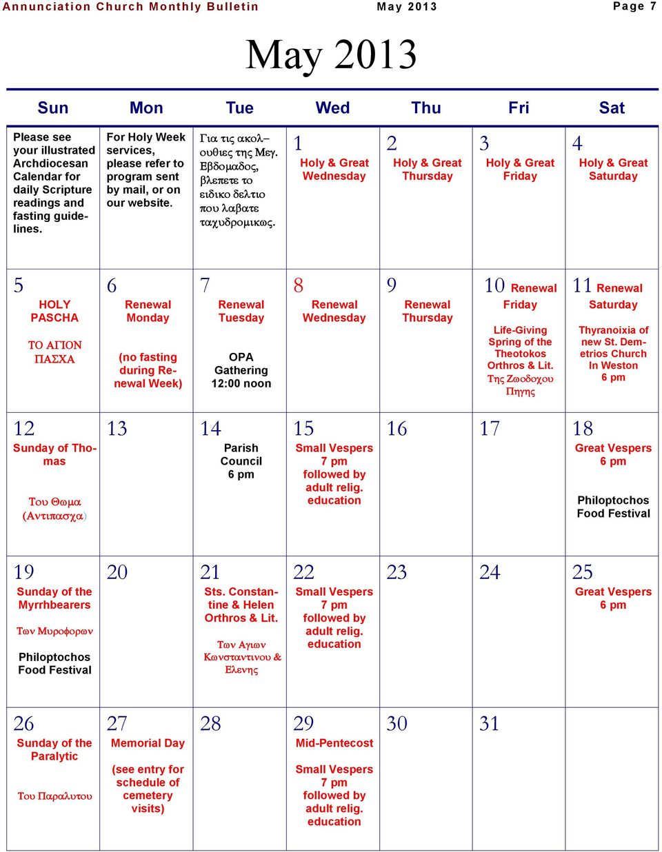 1 Holy & Great Wednesday 2 Holy & Great Thursday 3 Holy & Great Friday 4 Holy & Great Saturday 5 HOLY PASCHA ΤΟ ΑΓΙΟΝ ΠΑΣΧΑ 6 Renewal Monday (no fasting during Renewal Week) 7 Renewal Tuesday OPA
