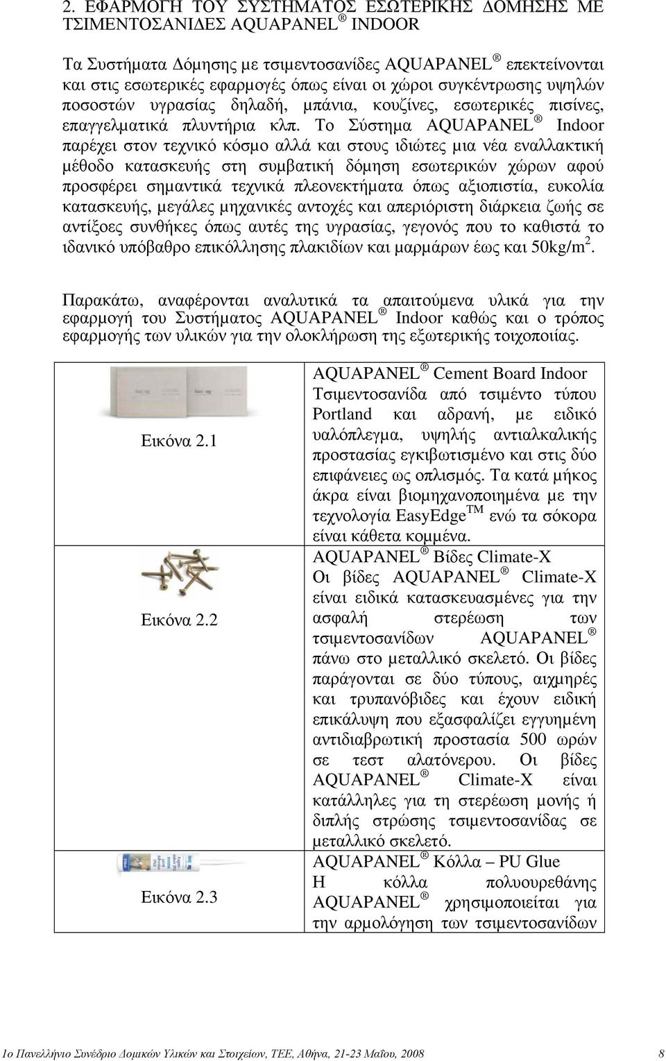 Το Σύστηµα AQUAPANEL Indoor παρέχει στον τεχνικό κόσµο αλλά και στους ιδιώτες µια νέα εναλλακτική µέθοδο κατασκευής στη συµβατική δόµηση εσωτερικών χώρων αφού προσφέρει σηµαντικά τεχνικά