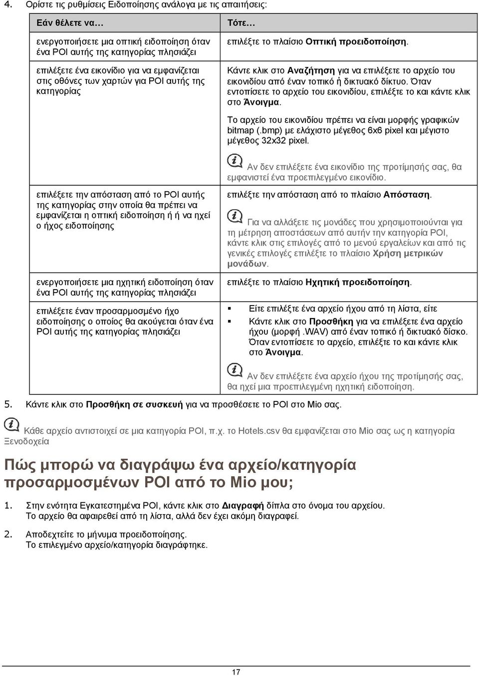 Κάντε κλικ στο Αναζήτηση για να επιλέξετε το αρχείο του εικονιδίου από έναν τοπικό ή δικτυακό δίκτυο. Όταν εντοπίσετε το αρχείο του εικονιδίου, επιλέξτε το και κάντε κλικ στο Άνοιγμα.