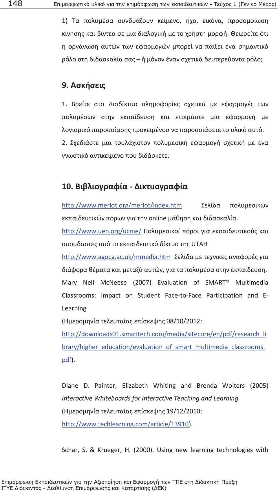 Βρείτε στο Διαδίκτυο πληροφορίες σχετικά με εφαρμογές των πολυμέσων στην εκπαίδευση και ετοιμάστε μια εφαρμογή με λογισμικό παρουσίασης προκειμένου να παρουσιάσετε το υλικό αυτό. 2.