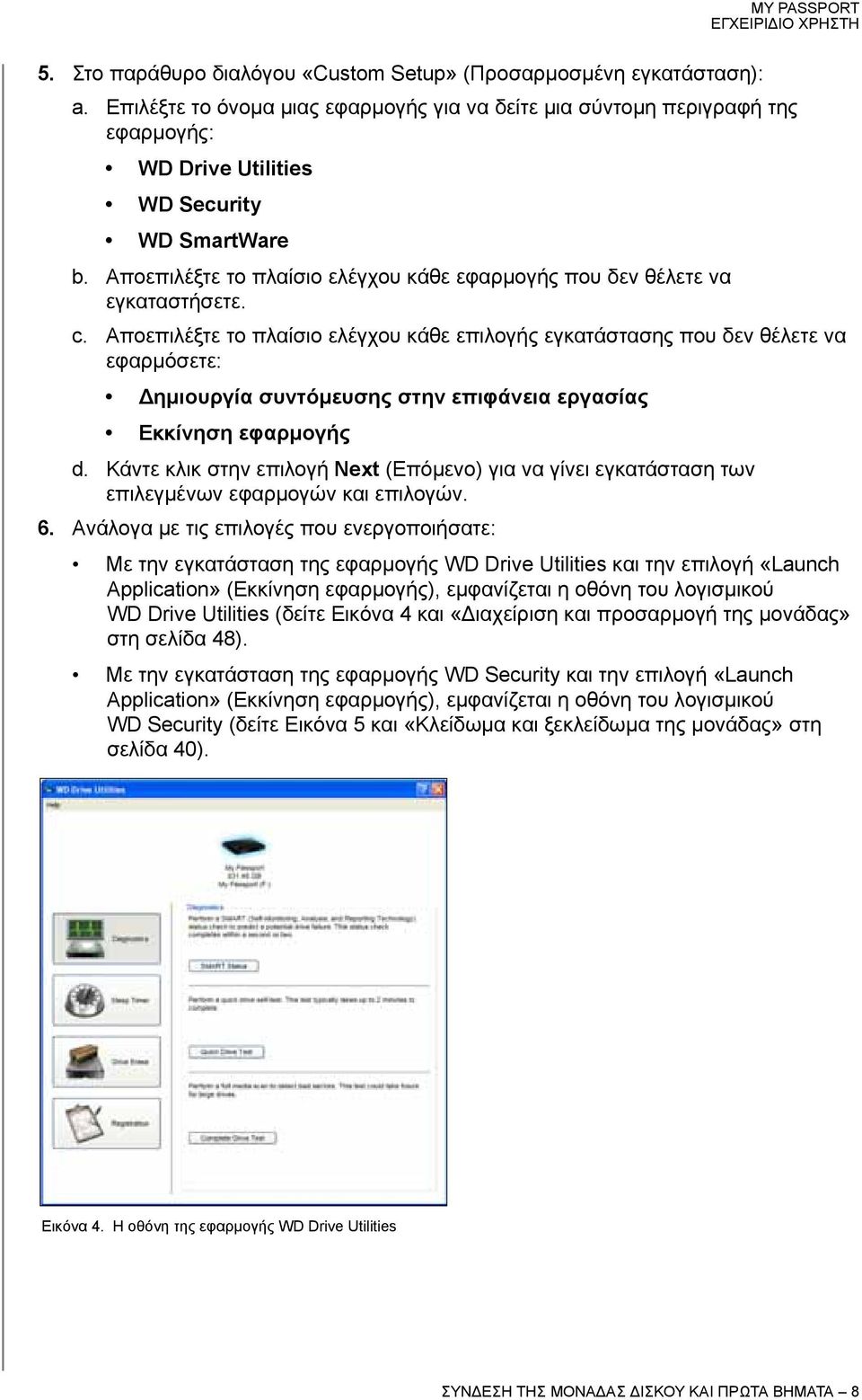 Αποεπιλέξτε το πλαίσιο ελέγχου κάθε εφαρμογής που δεν θέλετε να εγκαταστήσετε. c.