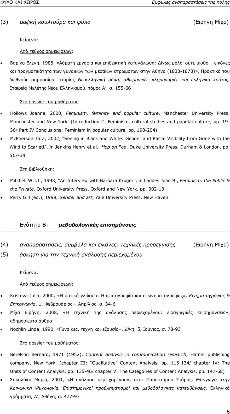 155-66 Hollows Joanne, 2000, Feminism, feminity and popular culture, Manchester University Press, Manchester and New York, (Introduction 2: Feminism, cultural studies and popular culture, pp.
