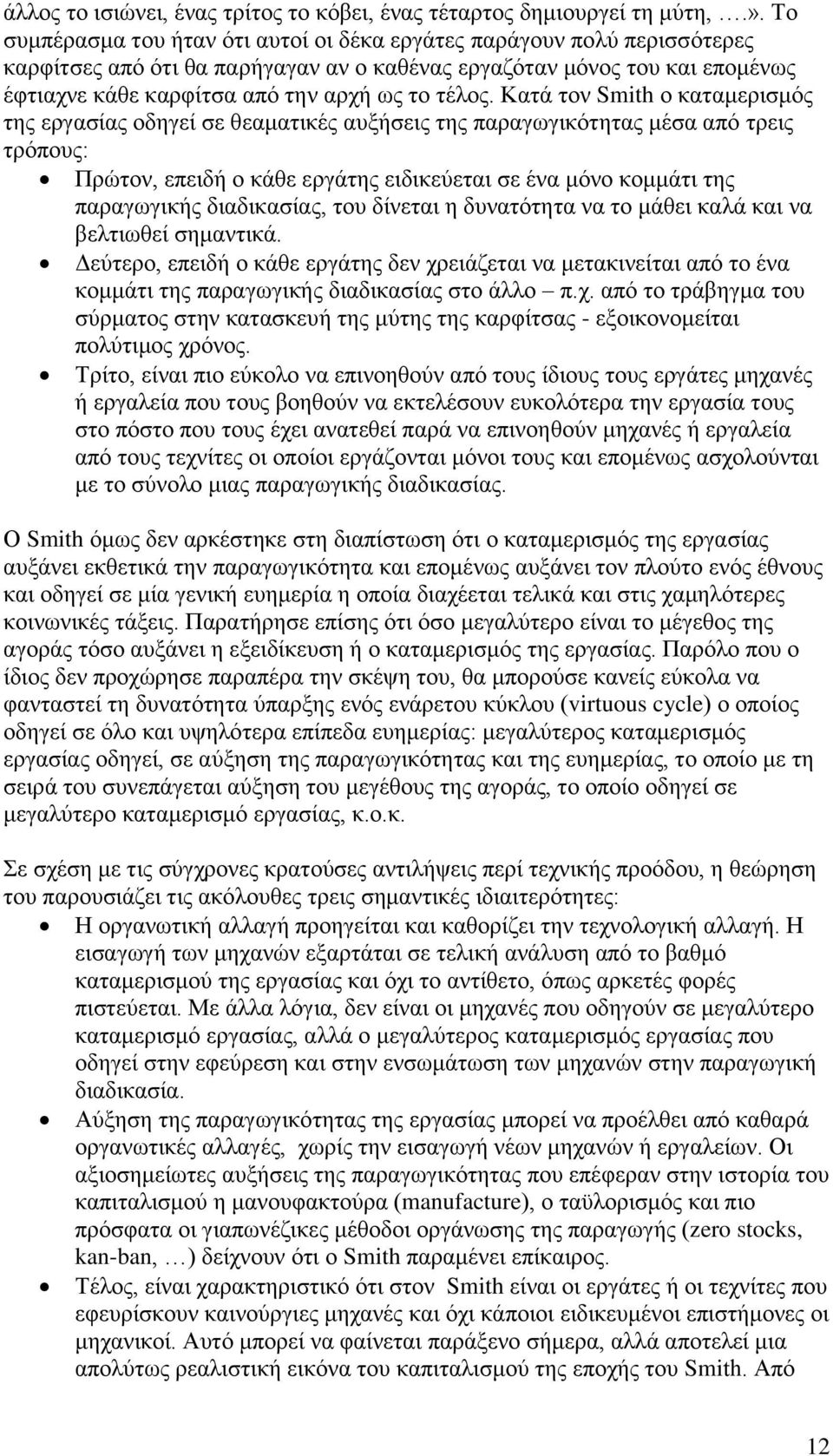 ηέινο.